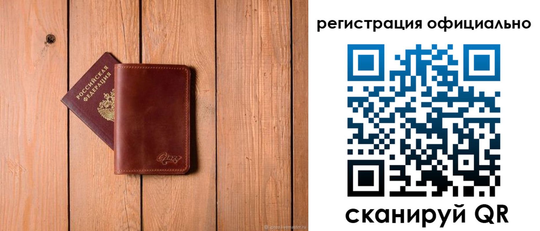 регистрация для дет. сада в Нелидово