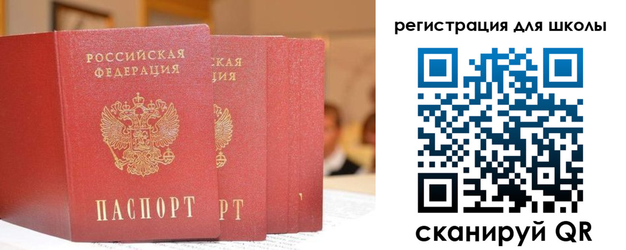 временная регистрация недорого в Нелидово