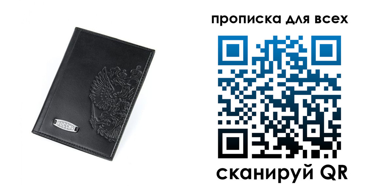 где прописаться в Нелидово