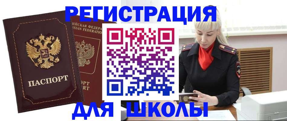 временная регистрация госуслуги в Нелидово